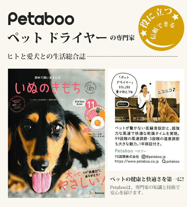 楽天市場】☆クーポン後15992円～☆【Petaboo】ペット ドライヤー 