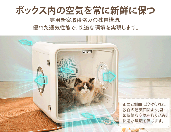 楽天市場】Petaboo ペットドライヤールーム 72L大容量 ペット用