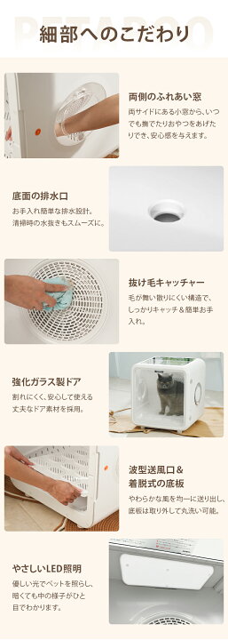 楽天市場】Petaboo ペットドライヤールーム 72L大容量 ペット用 ペット 