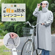 【早い者勝ち25%OFF】レインコート【 リュック対応・通気性メッシュ構造】レインコート 自転車 レディー…