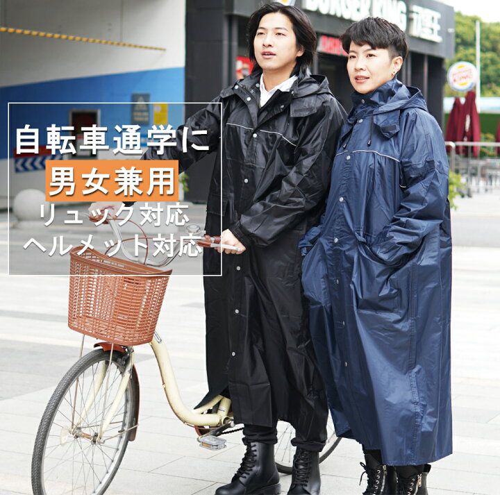 楽天市場】レインコート 自転車 リュック Mviinfly レディース メンズ 