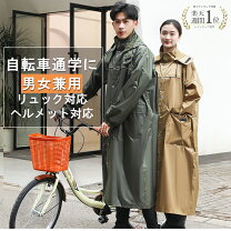楽天市場】レインコート（カラーベージュ）（レインウェア｜レディース 