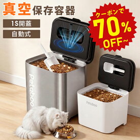 【半額商品限定★25％OFF】真空保存容器 ペット 犬 フードストッカー【1秒開蓋・全自動真空】Petaboo 13L大容量 10kg/5kg/2kg 【レビュー後お米保存袋特典有】フードストッカー 真空 梅雨対策 猫餌 犬餌 収納ドライフード 酸化防止 USB充電 鮮度長持ち