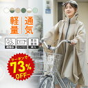 【半額商品限定★25％OFF】レインコート 自転車 超軽量【レビュー後800円OFF特典有】レインポンチョ レディース レインウェア メンズ 自転車 リュック対応おしゃれ 超撥水 軽量 通勤 リュック対応 ママレインコート 通学 カッパ raincoat06
