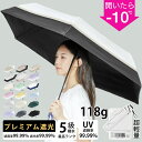 【今なら・15%OFF】日傘 折りたたみ 完全遮光 晴雨兼用 軽量【120gなのに6本骨】折りたたみ傘 レディース 晴雨兼用 軽量 傘 折り畳み傘 遮光率99.99% 遮蔽率99.99% 遮熱 撥水 折り畳み傘 雨傘 コンパクト uvカット 梅雨 紫外線対策 プレゼント 母の日 《tc10》