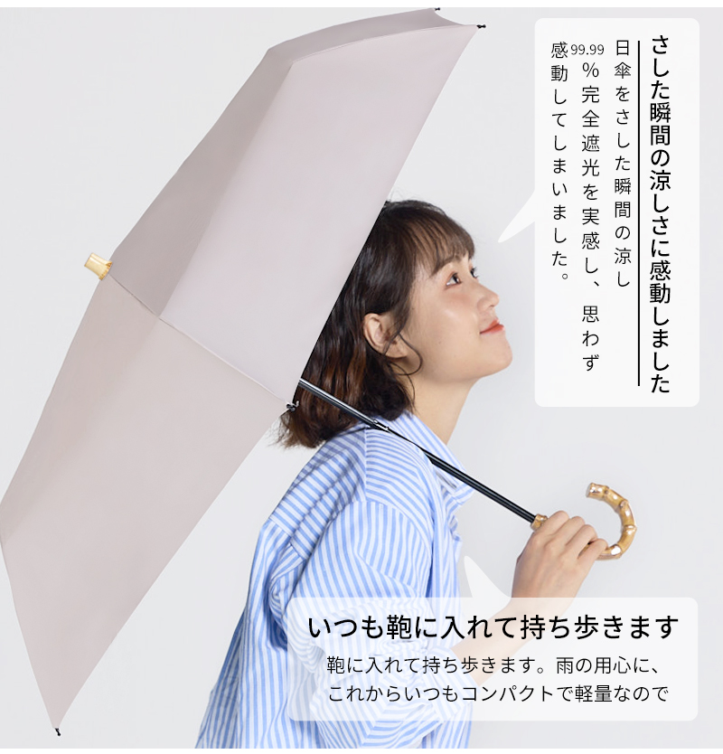 楽天市場】日傘 折りたたみ 完全遮光 晴雨兼用 軽量 折りたたみ傘