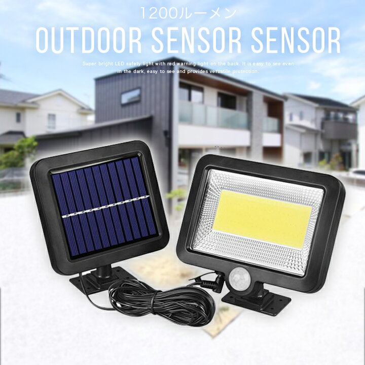 楽天市場】投光器 ソーラーライト 2個セット センサーライト 屋外 100COB LED 高輝度人感センサー 1200ルーメン太陽光充電電源不要IP66防水防塵照明用 人感検知 夜間自動点灯 角度調節可能 ガーデン 壁掛け 庭先 玄関周りなど対応 : 雑貨・便利グッズ FREEDOMS 楽天市場】投光器 ソーラーライト 2個セット センサーライト 屋外 100COB LED 高輝度人感センサー 1200ルーメン太陽光充電電源不要IP66防水防塵照明用 人感検知 夜間自動点灯 角度調節可能 ガーデン 壁掛け 庭先 玄関周りなど対応 : 雑貨・便利グッズ FREEDOMS