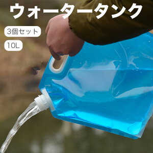 EH[^[^N ܂肽 10L 3Zbg ^N hЃ^N p z Lv AEghA W[ 䕗 d΍ hЃObY hЗpi Cgtnk̔ watertank