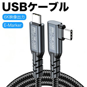 L��_USB5�P�[�u�� 16K�f���o�� 240W USB-C&USB-C Thunderbolt4/3���ʌ݊� PD3.1�}���[�d 80Gbps �o���������]�� E-Marker�`�b�v ���ϋv�� iphone/MacBook TypeC�@�� 1.5m