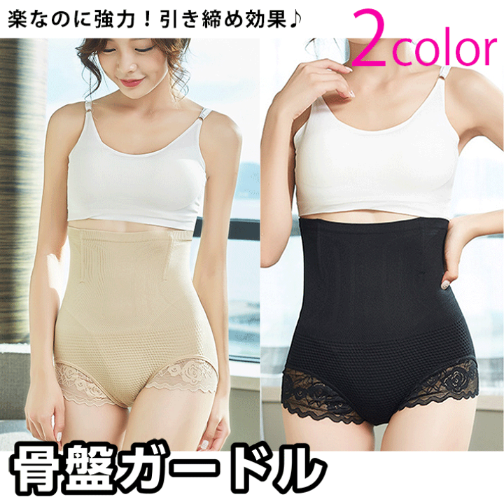 楽天市場】補正下着 ガードル 骨盤 ショーツ ヒップアップ くびれ ハイ