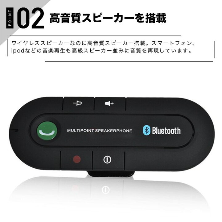楽天市場 黒21年版 ワイヤレス高音質 スピーカー 車用 サンバイザー 音楽再生 Bluetooth ハンズフリー通話スピーカーフォン オーディオ 音楽スピーカー 雑貨 便利グッズ Freedoms