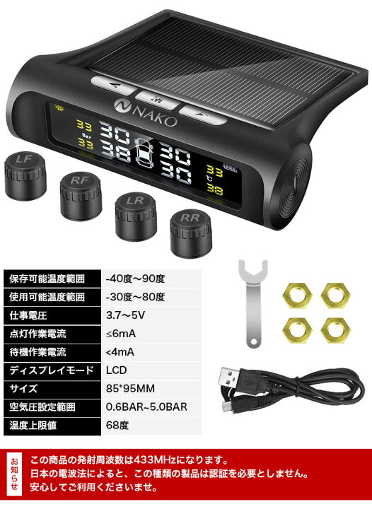 楽天市場】タイヤ空気圧センサー タイヤ空気圧モニター TPMS 空気圧温度即時監視 太陽能/USB充電 4外部センサー 振動感知 取り付け簡単 多車種対応日本語取扱説明書 : 雑貨・便利グッズ FREEDOMS 楽天市場】タイヤ空気圧センサー タイヤ空気圧モニター TPMS 空気圧温度即時監視 太陽能/USB充電 4外部センサー 振動感知 取り付け簡単 多車種対応日本語取扱説明書 : 雑貨・便利グッズ FREEDOMS