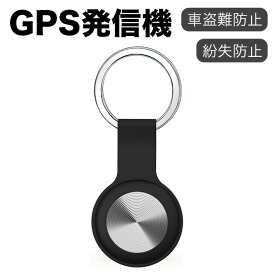 小型GPS発信機 全地球測位 超強力信号 小型 スマートトラッカー ios/Android共通 電池寿命約3年 電池交換可能 忘れ物防止タグ 車両追跡 簡単操作 紛失防止 キーホルダー 防水 耐摩耗 耐油 難燃 車盗難防止 スマホ/鍵/ペット首輪 黒