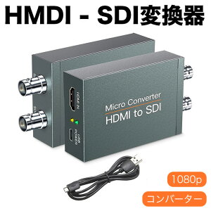 HDMI to SDI�{SDI�R���o�[�^�[ HMDI - SDI�ϊ��� HDMI�M����SDI�ϊ� ������2��SDI�@��ɏo�� 1080p 3G/SD/HD�M���������� �t��HD���掿�f���o�� �����p HDMI�f���`��