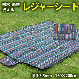 W[V[g  3.5mm 150×200cm h fM 􂦂 RpNg ܂肽 4l`8lp  ^  Lv p