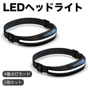 2個セット LEDヘッドライト 防雨 ヘッドライト 充電式 アウトドア USB付き 4種点灯モード 軽量 IPX5防水 最大5時間使用 SOS点滅 自転車 夜釣り 登山 作業灯 懐中電灯 防災 停電 小型 LED 電灯 スポ