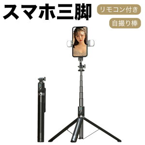 ���C�g�t�� �X�}�z�O�r ���B��_ �ő�180cm �B�e����7�i�K���� �݌v���� �[�d�������R�� ���O�r 1/4�l�W�t�� �Z���J�_ 360�x��] �y�� iPhone6-14Pro Max/Android�X�}�z���Ή�