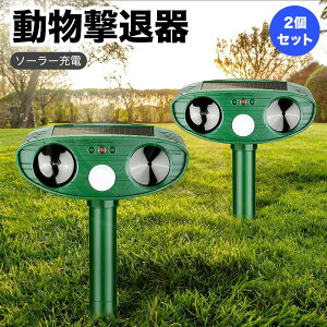 5個セット 動物撃退器 猫避け 超音波【2024モデル】害獣撃退 鳥よけ 犬よけ ネズミ除け ソーラー充電 PIR赤外線センサー 10m感知範囲 13KHZ-45KHZ IP64防水 畑保護 糞対策 CE/FCC/Rohs/PSE認証(グリーン)