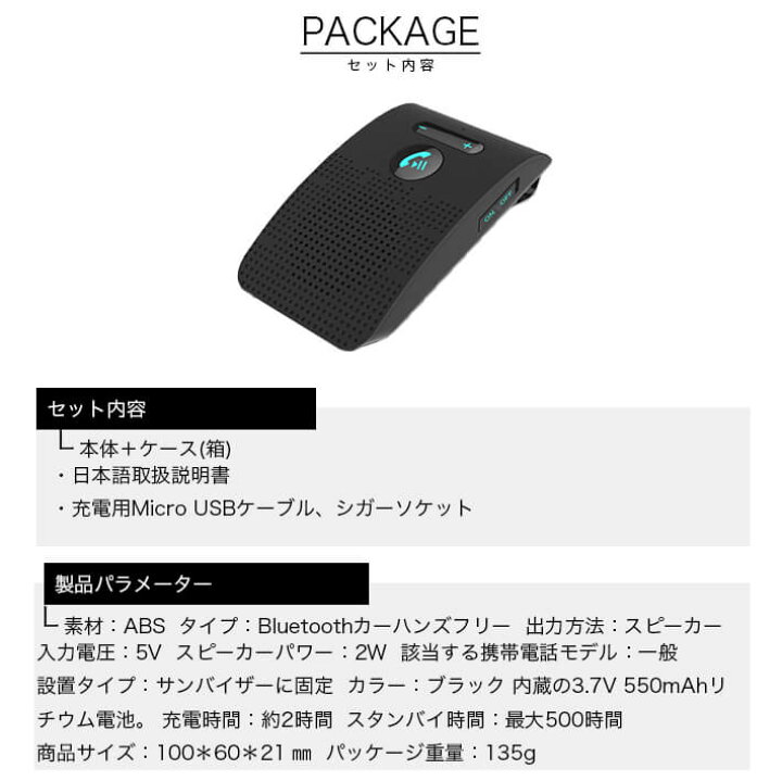 楽天市場 ハンズフリースピーカー 車載 ワイヤレススピーカー Bluetooth 5 0 Edr日本語アナウンス フリースピーカー 2台登録待ち受け可能 10時間連続通話可能 500時間待機 ２w高音質スピーカー 内蔵 自動電源on Off機能 車内通話 音楽再生 スピーカーフォン日本語説明