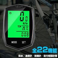【送料無料】高機能サイクルコンピュータ 自転車 スピードメーター サイコン 【全22機能 走行速度 平均 …