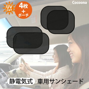 ԗpTVF[h Cocoona ÓdC ԑ悯 J[VF[h OJbg ȒPE J[pi Ռ fM 99% ̗LQȎO~߂ ԓ̖ډB (44×38 { 50×30e2) 戵t