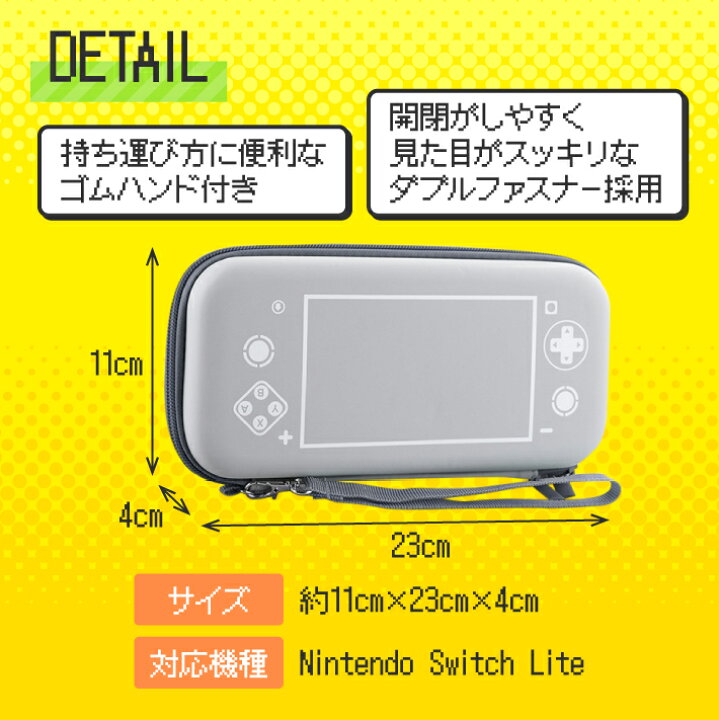 楽天市場】Nintendo Switch Lite 収納ケース カバー カーボン調 