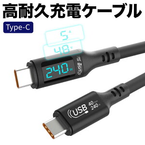 USB4 Type-C P[u PD}[d 240W LEDo̓XN[\ 240W܂ [dP[u 48V/5A}[d 40Gbpsf[^] 8K 60Hzfo ϋviC ] 1m (A/V/W, 1m)