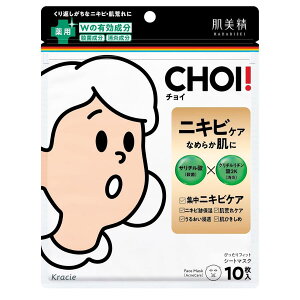 �N���V�G ������ CHOI �`���C �}�X�N ��p�j�L�r�P�A 10���� ��򕔊O�i �t�F�C�X�}�X�N �V�[�g�}�X�N �p�b�N �j�L�r�\�h ���r�� �T���`���_ �O���`�����`���_2K �ێ� �ь� ������ ���{��