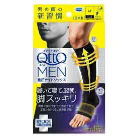 メディキュット フォーメン 着圧ナイトソックス ショート Mサイズ ディープブラック レキットベンキーザー 着圧ソックス メンズ 男性用 夜用 就寝時 段階着圧 足の疲れ ふくらはぎ むくみケア 抗菌防臭 日本製