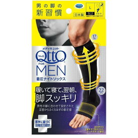 メディキュット フォーメン 着圧ナイトソックス ショート Lサイズ ディープブラック レキットベンキーザー 着圧ソックス メンズ 男性用 夜用 就寝時 段階着圧 足の疲れ ふくらはぎ むくみケア 抗菌防臭 日本製