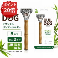 ＼週末SALE｜10％OFFクーポン／ブルドッグ カミソリ 替刃 BULLDOG オリジナルバンブーホルダー 5枚刃 替…