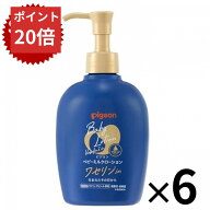 ＼週末SALE｜10％OFFクーポン／ピジョン ベビーミルクローション ワセリンin 250g ポンプ pigeon 保湿 新…