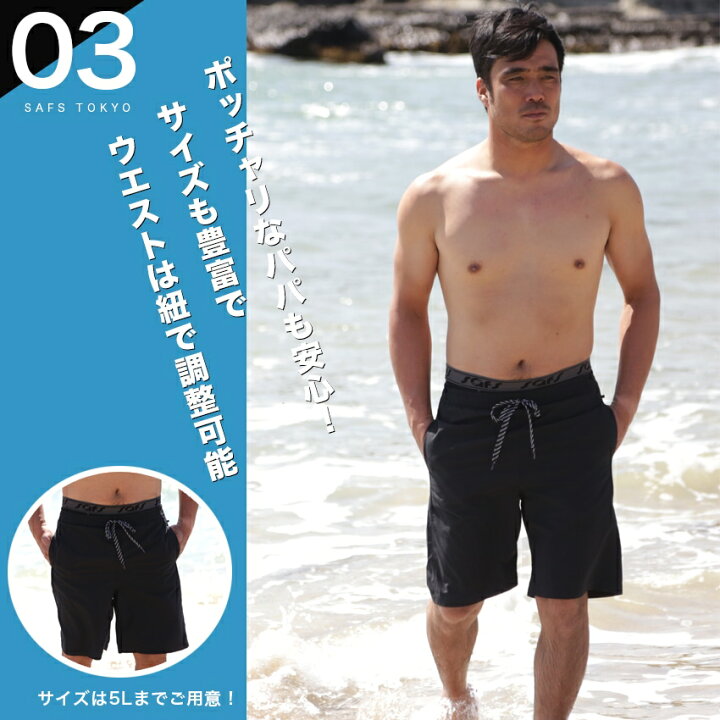 楽天市場 限定sale価格 メンズ 水着 サーフパンツ 海パン 水陸両用 海水パンツ ボードショーツ サーフショーツ 海水浴 プール S M L 2l 3l 4l 大きいサイズ 旅行 海外旅行 Ns 2580 03finalm 水着サーフパンツ専門safsサフス 楽天市場 限定sale価格 メンズ 水着 サーフパンツ 海パン 水陸両用 海水パンツ ボードショーツ サーフショーツ 海水浴 プール S M L 2l 3l 4l 大きいサイズ 旅行 海外旅行 Ns 2580 03finalm 水着サーフパンツ専門safsサフス