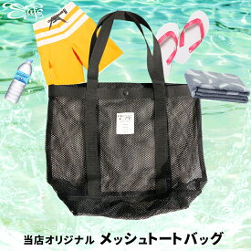 楽天市場 メッシュバッグの通販