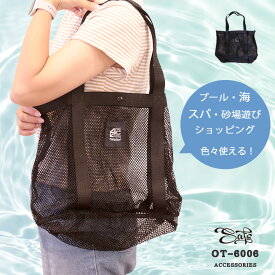 バッグ トートバッグ メッシュ トートバッグ メンズ レディース キッズ 手提げバッグ 手提げ袋 砂場 エコバッグ バッグインバッグ カスタマイズバッグ ギフトバッグ スパバッグ ぽっきり ot-6006