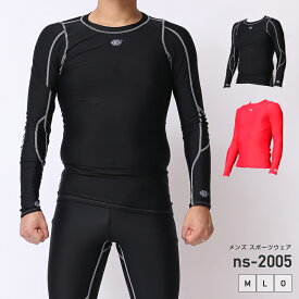 【ポスト投函 送料無料】 スポーツ用インナー メンズ トップス 長袖 吸汗速乾 着圧インナー ストレッチ コンプレッションインナー メンズインナー ぽっきり ns-2005 final