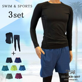 水着 メンズ 上下セット サーフパンツ ラッシュガード レギンス 3点セット 水陸両用 セットアップスポーツウェアとしても着れる スポーツインナー ストレッチ ショーツ M L XL XXL ns-fkb-m07