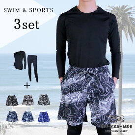 水着 メンズ 上下セット サーフパンツ ラッシュガード 水陸両用セットアップ レギンス 3点セット ハーフパンツ スポーツウェアとしても着れる フィットネス ランニングウェア UV対策 日焼け止め スポーツインナー ストレッチ ショーツ M L XL LL 3L 大きいサイズ ns-fkb-m08