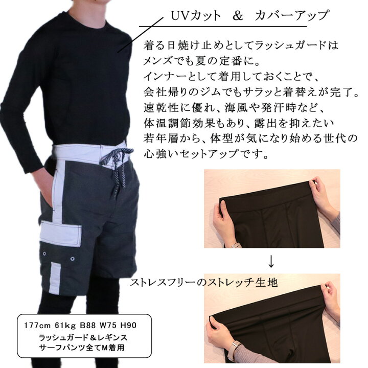 水着 メンズ 上下セット サーフパンツ ラッシュガード レギンス 3点 