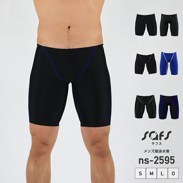 楽天市場 水着フィットネス水着 メンズ 男性 競泳水着 メンズ競泳用水着 練習用 スイムウェア 水泳 スポーツ水着 スイミング 吸汗速乾 大きいサイズあり L O Sale Ns 2595 水着サーフパンツ専門safsサフス