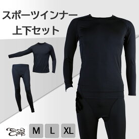 ラッシュガード メンズ 上下セット 長袖 レギンス 2点セット 水陸両用 UVカット 吸汗速乾 ストレッチ インナー スポーツ フィットネス 釣り アウトドア 作業用 M L XL スポーツインナー ストレッチ 日焼け 対策 UVカット M L XL ns-8006-8007