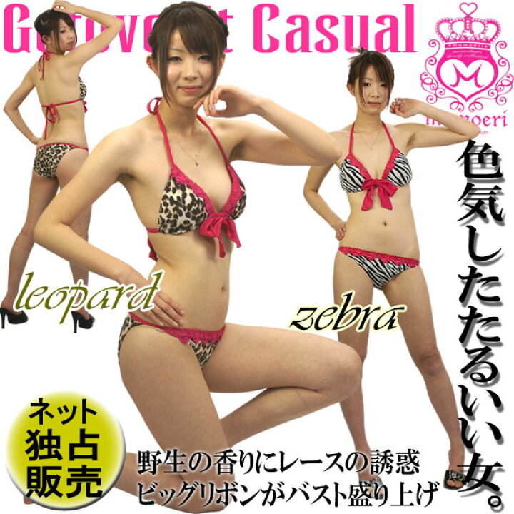 楽天市場】水着 レディース ビキニ アニマル ヒョウ柄 レオパード 派手 