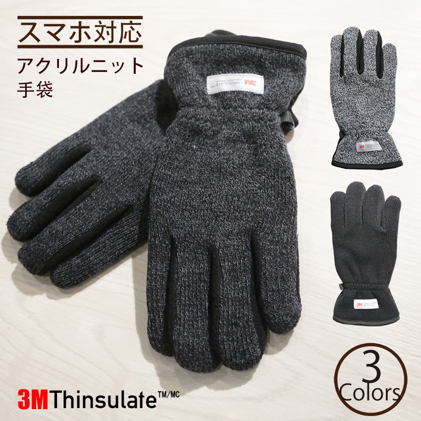 【楽天市場】手袋 メンズ スマホ 対応 タッチパネル対応 帯電式 