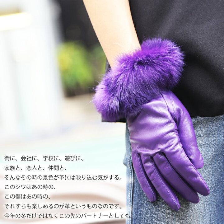 楽天市場】手袋 レディース かわいい レザー ファー 本革手袋 シープ 