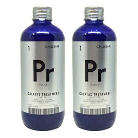 ■最大P10倍＆クーポン エントリー＆当店買い回り要■ ● 2本セット カラタス トリートメント ヒートケア パープル Pr 250ml 紫 カラートリートメント 美容室専売 サロン専売 ヘアケア CALATAS