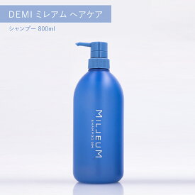 ■4/25は当選率1/2最大全額ポイント還元■ デミ ミレアム ヘアケア シャンプー 800ml a サロン専売 美容室専売 ポンプ DEMI demi ミレアムシャンプー