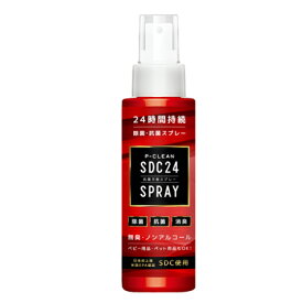 ■最大2800円OFFクーポン配布中■ 正規販売代理店 Pクリーン SDC24 抗菌万能スプレー 100ml ノンアルコールスプレー 携帯 ウイルス対策 室内 住居 社内 オフィス 家具 空間除菌 洗浄 消臭スプレー 細菌 除菌剤