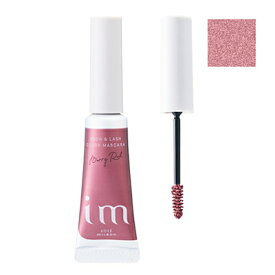 ■最大2100円OFFクーポン配布中■ ミルボン アイエム ブロウ&ラッシュ カラーマスカラ 5g RD450 ベリーレッド アイブロウ 眉マスカラ メイクアップ MILBON