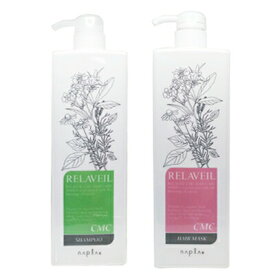 ■最大10倍エントリー＆当店買い回り要■ ● セット販売 ナプラ リラベール CMC シャンプー 1000ml + ヘアマスク 1000g 美容室専売 サロン専売 トリートメント CMCケア NAPLA RELAVEIL