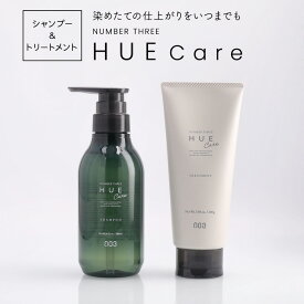 ■最大P10倍＆クーポン エントリー＆当店買い回り要■ ● セット販売 ナンバースリー ヒュウケア シャンプー 300ml + トリートメント 200g 美容室専売 サロン専売品 ヒュウ ケア NUMBER THREE NO3